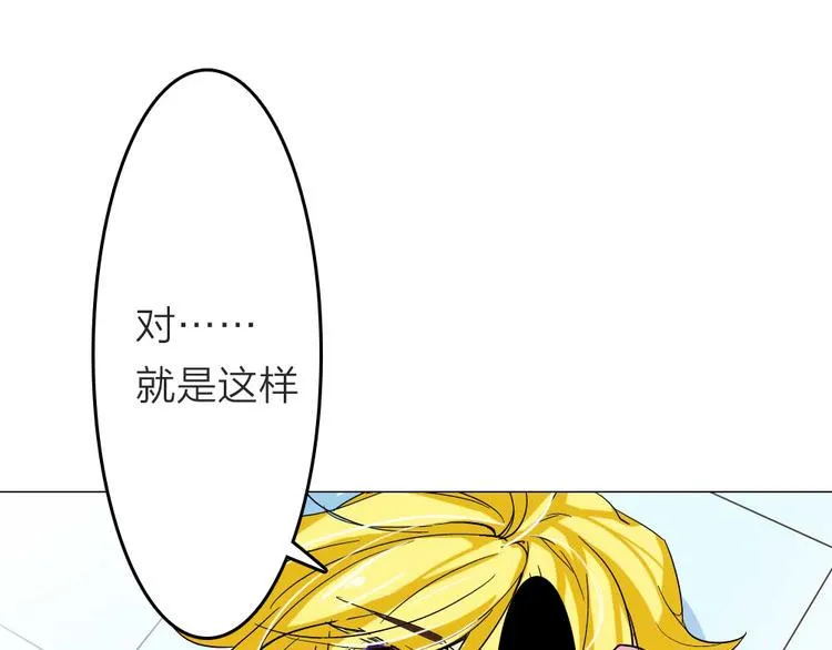 第4话 我的女王大人 第40页