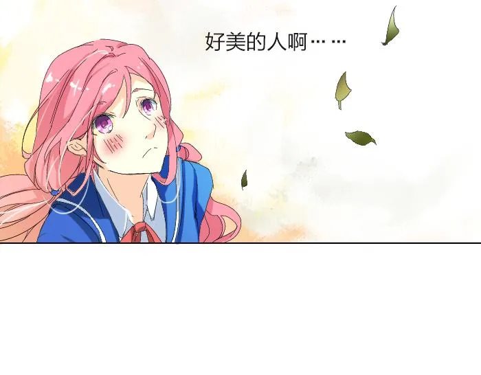 第1话 我喜欢咬你 第13页