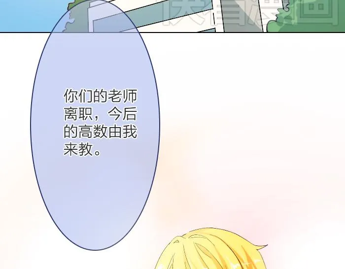 第1话 我喜欢咬你 第27页