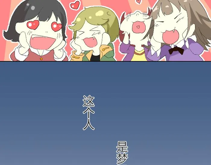 第1话 我喜欢咬你 第30页