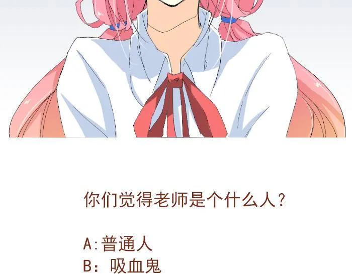第1话 我喜欢咬你 第32页