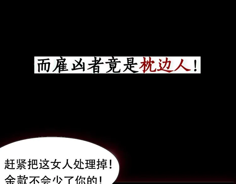 柯小悬疑新作《雕塑》即将上线 第11页