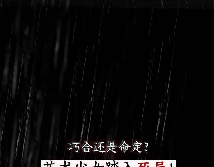 柯小悬疑新作《雕塑》即将上线 第21页