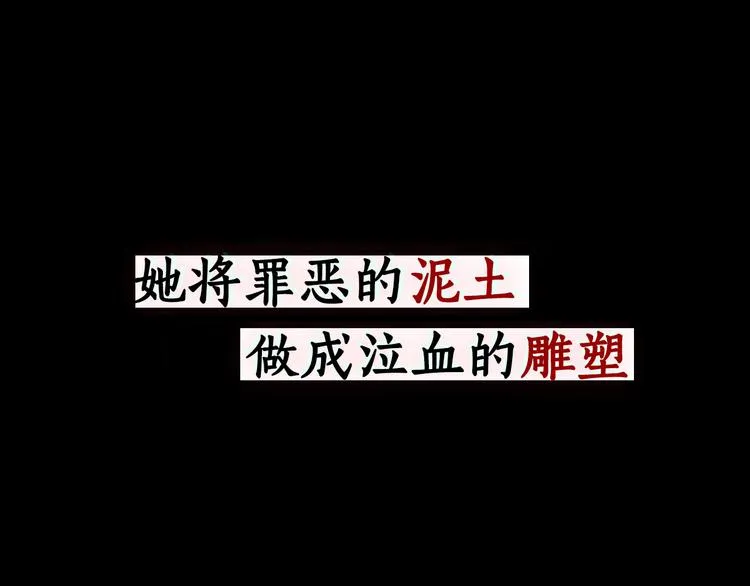 柯小悬疑新作《雕塑》即将上线 第31页