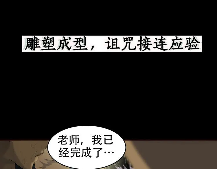 柯小悬疑新作《雕塑》即将上线 第36页