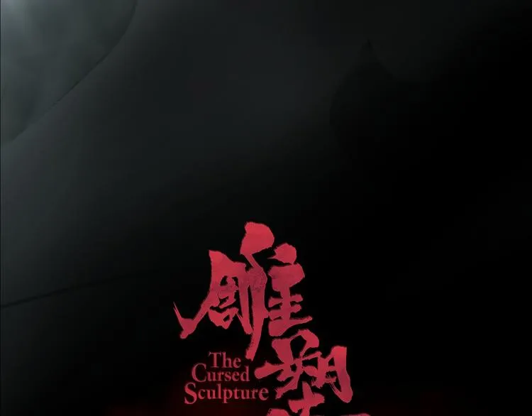 柯小悬疑新作《雕塑》即将上线 第55页