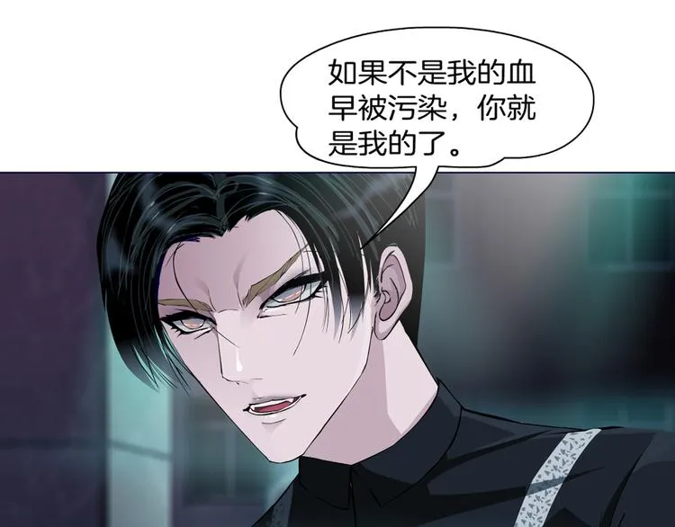 第7话 让人误会的男人 第4页