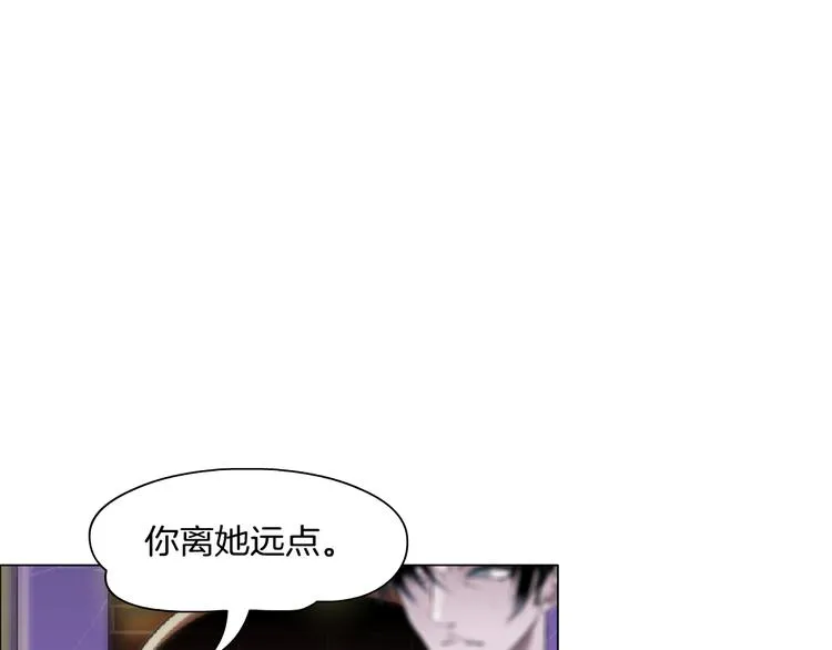 第7话 让人误会的男人 第7页