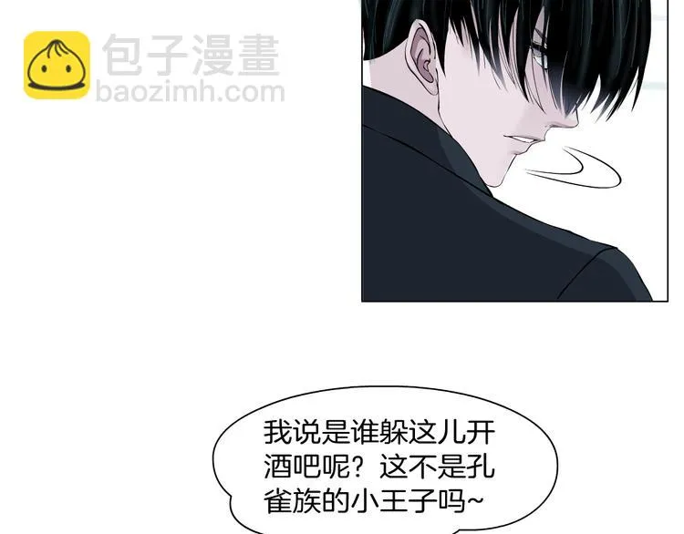 第7话 让人误会的男人 第9页