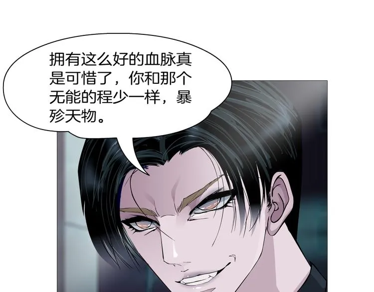 第7话 让人误会的男人 第13页