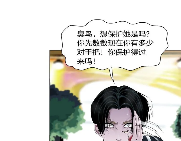 第7话 让人误会的男人 第21页