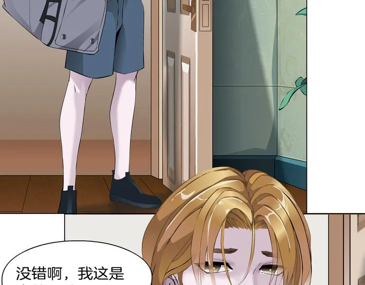 第7话 让人误会的男人 第29页