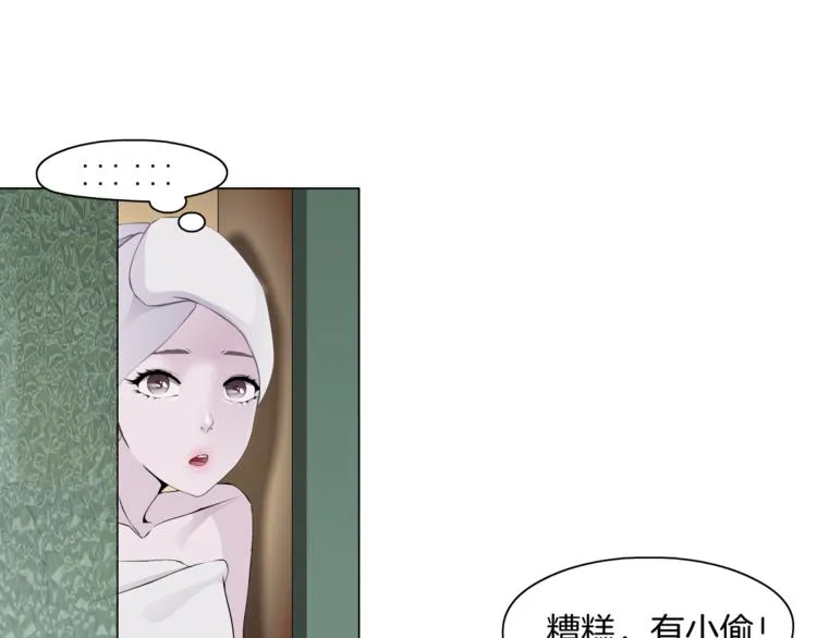 第7话 让人误会的男人 第33页