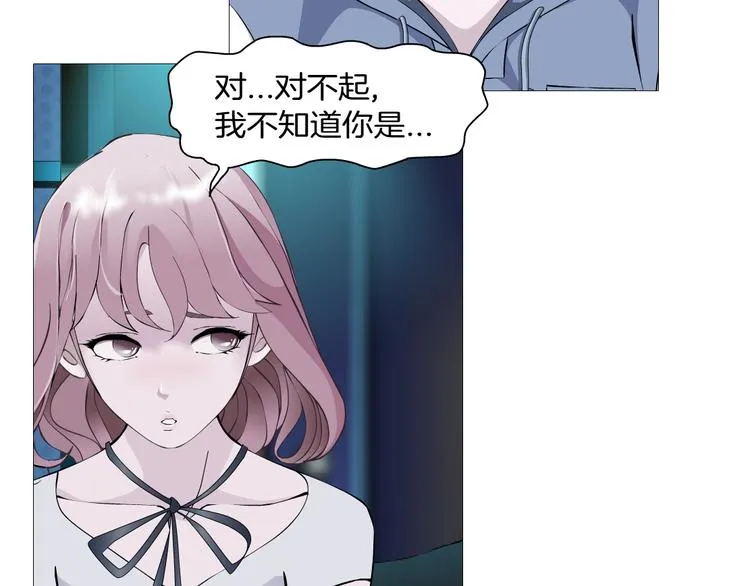 第7话 让人误会的男人 第40页