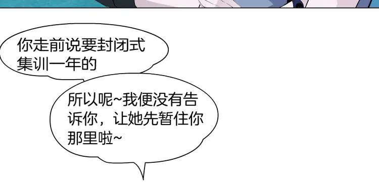 第7话 让人误会的男人 第47页