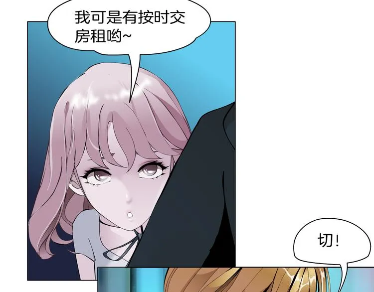 第7话 让人误会的男人 第49页