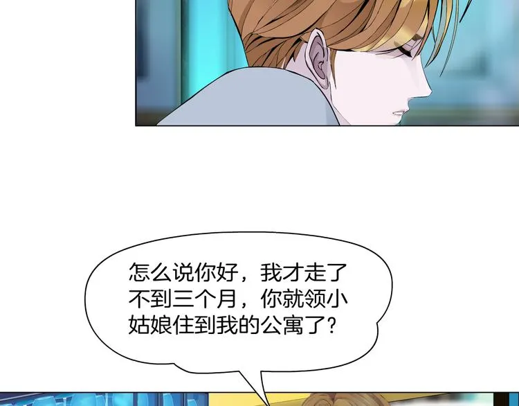 第7话 让人误会的男人 第50页