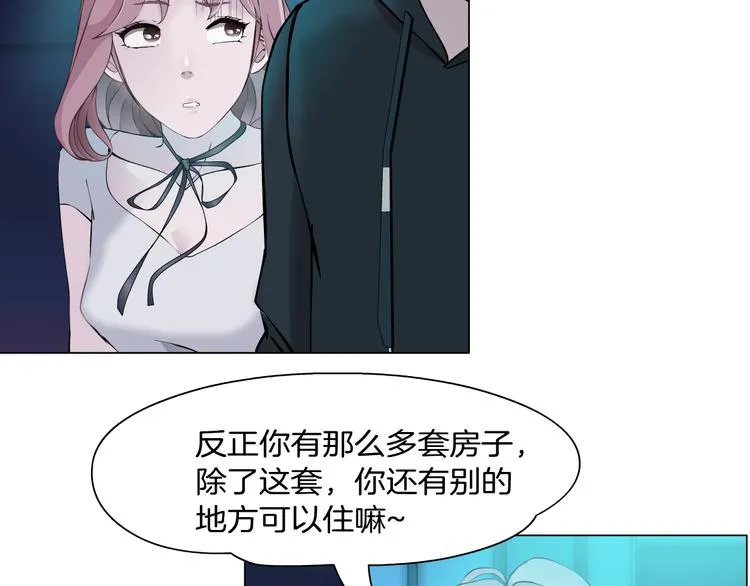 第7话 让人误会的男人 第54页