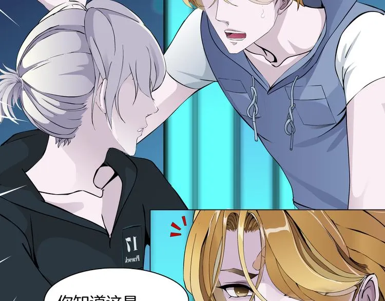第7话 让人误会的男人 第59页