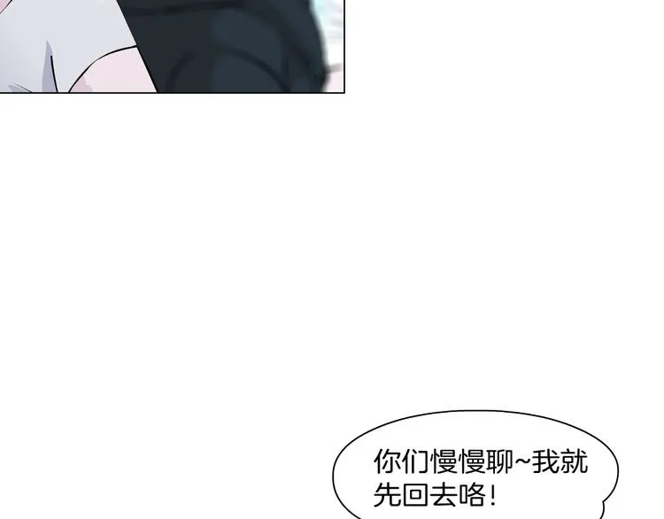 第7话 让人误会的男人 第69页