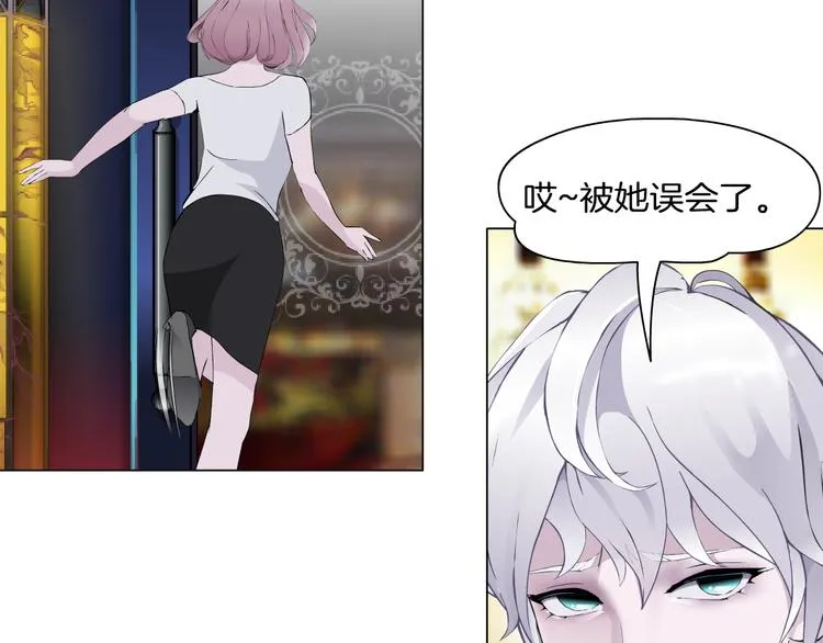 第7话 让人误会的男人 第76页