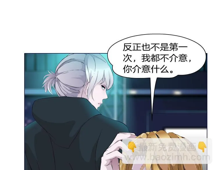 第7话 让人误会的男人 第78页