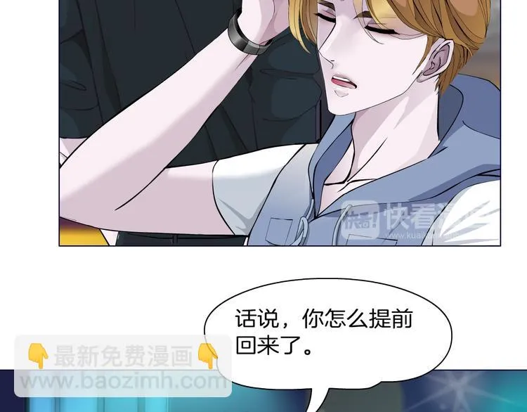 第7话 让人误会的男人 第79页