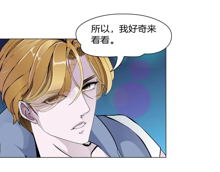 第7话 让人误会的男人 第83页