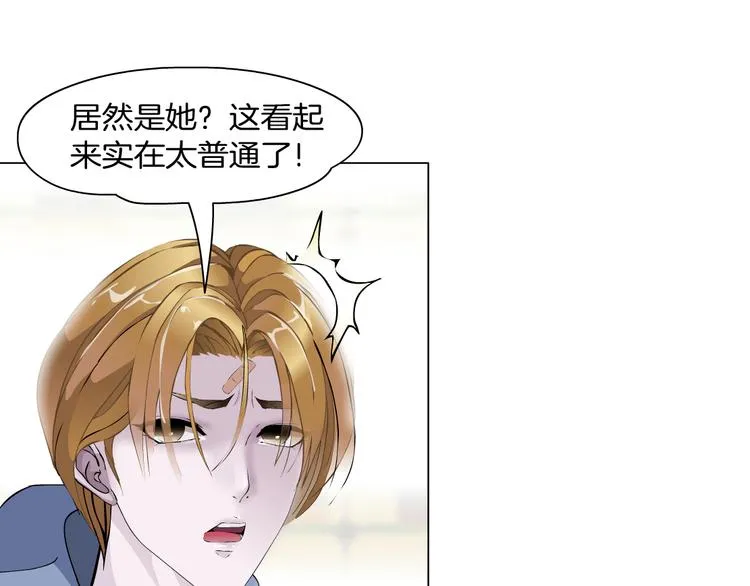 第7话 让人误会的男人 第88页