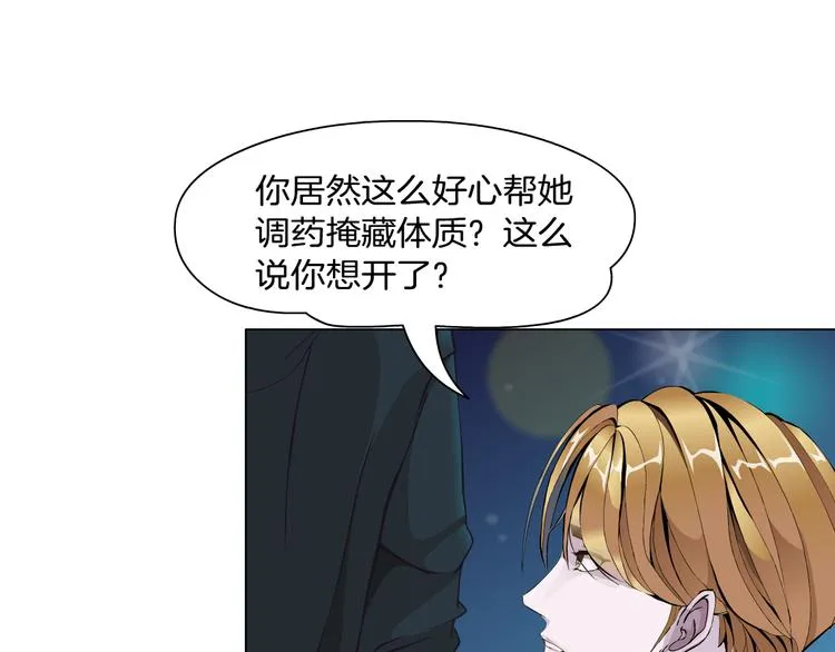 第7话 让人误会的男人 第93页