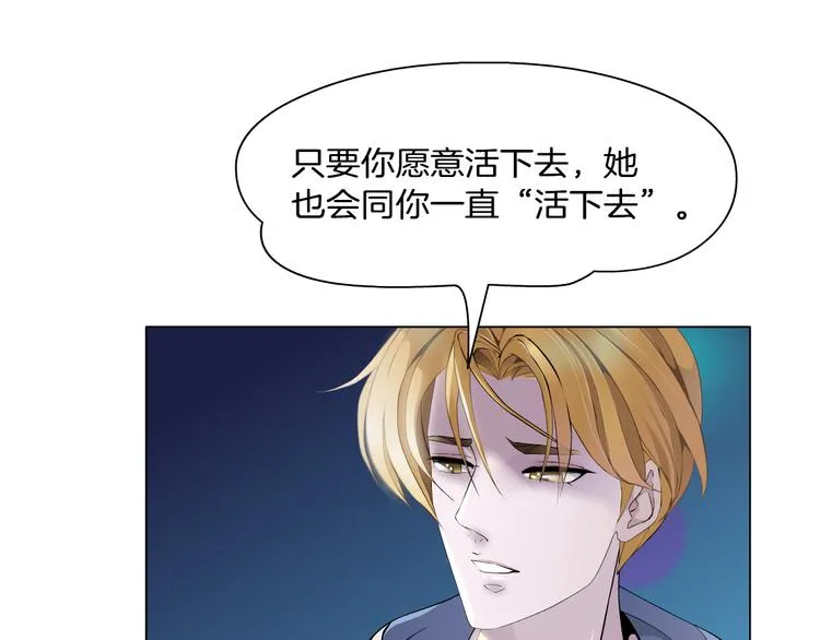 第7话 让人误会的男人 第98页