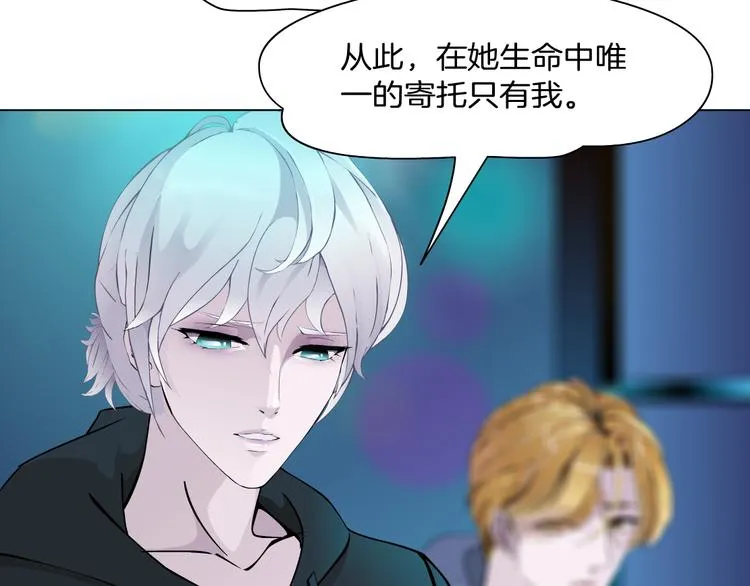 第7话 让人误会的男人 第100页