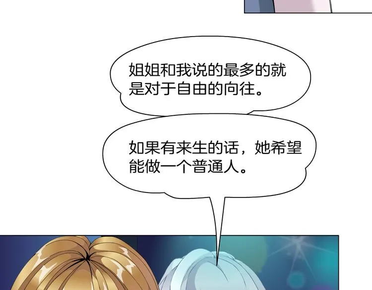 第7话 让人误会的男人 第105页