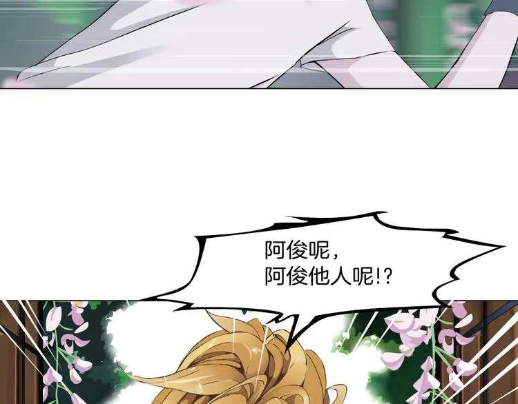第7话 让人误会的男人 第117页