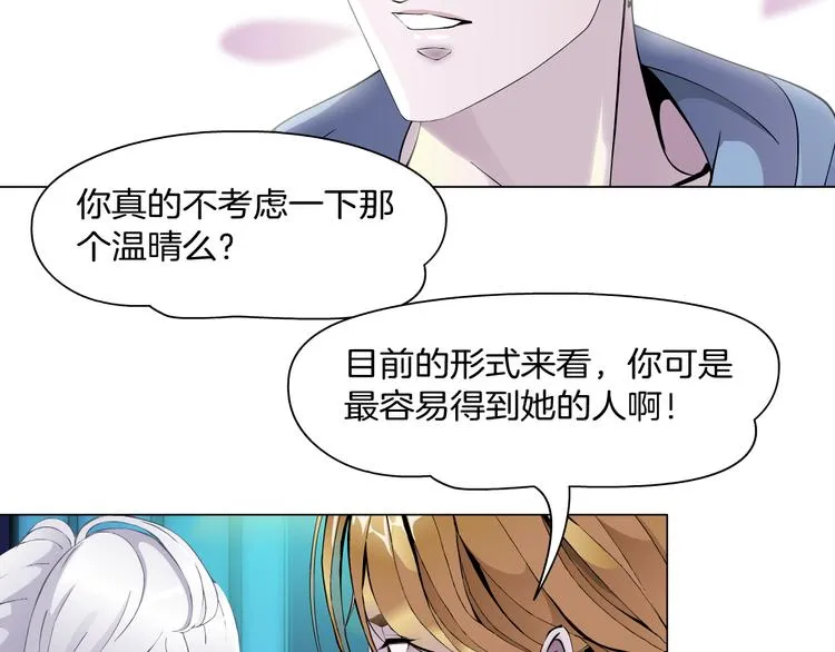第7话 让人误会的男人 第132页