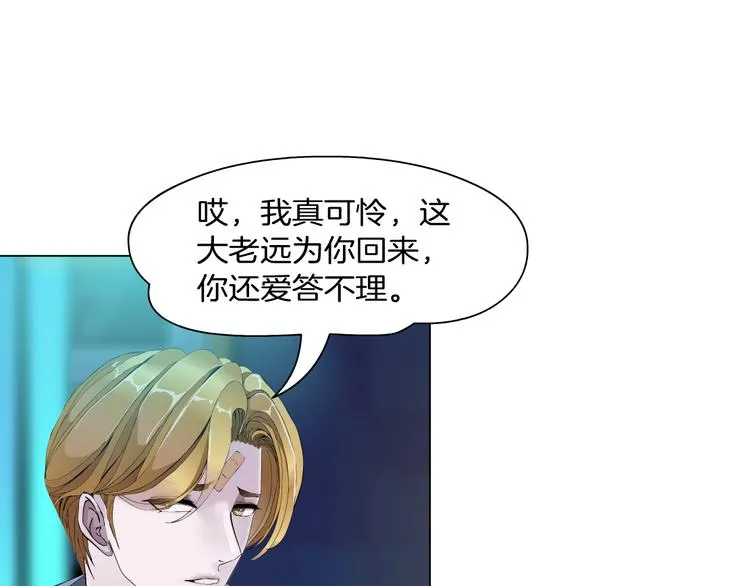 第7话 让人误会的男人 第136页