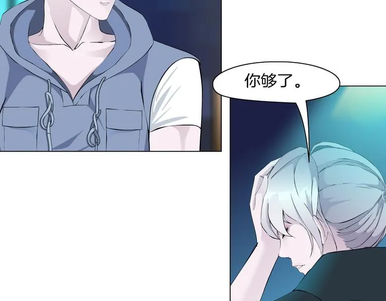 第7话 让人误会的男人 第137页