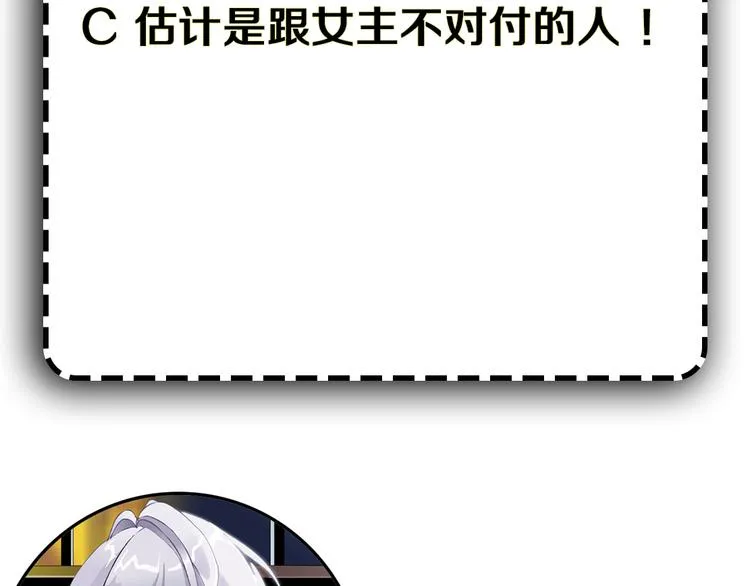 第7话 让人误会的男人 第145页