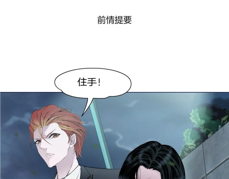 第6话 不想醒来的梦 第1页