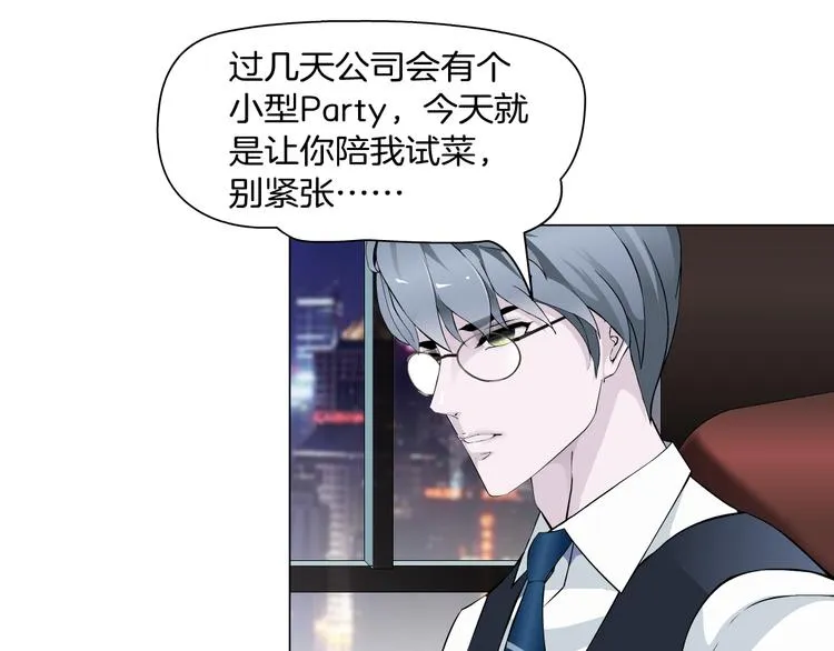 第6话 不想醒来的梦 第41页