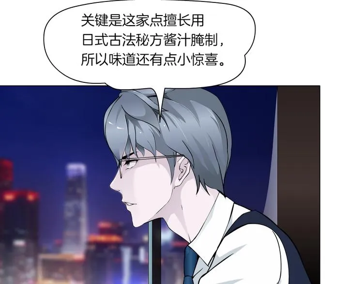 第6话 不想醒来的梦 第48页