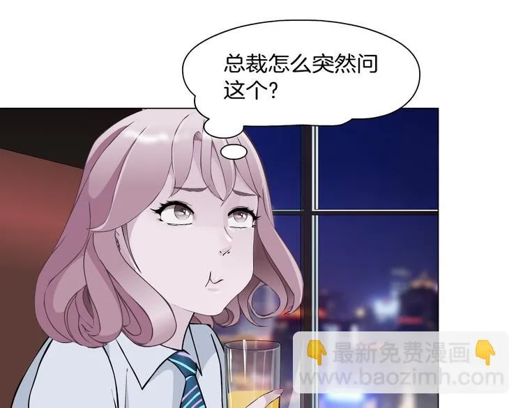 第6话 不想醒来的梦 第53页
