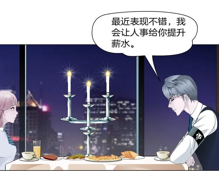 第6话 不想醒来的梦 第59页