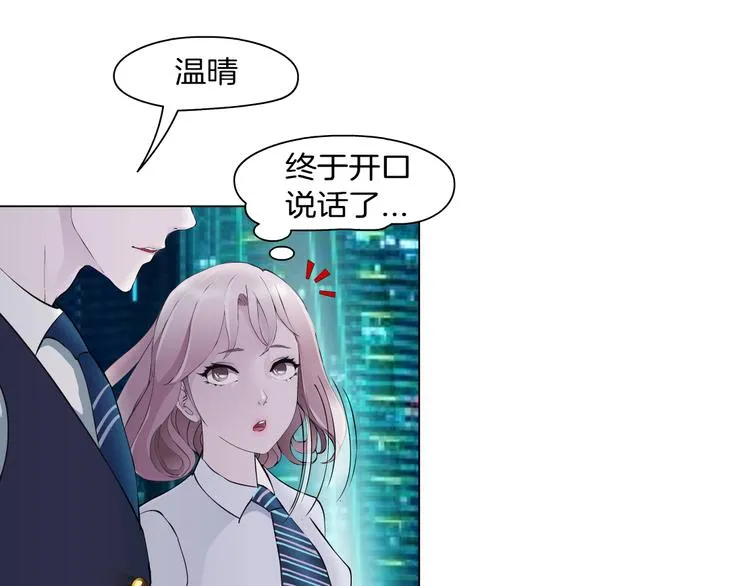 第6话 不想醒来的梦 第69页