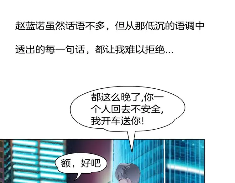 第6话 不想醒来的梦 第73页