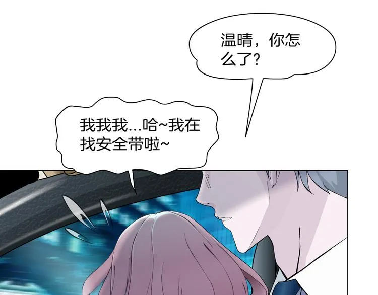 第6话 不想醒来的梦 第79页