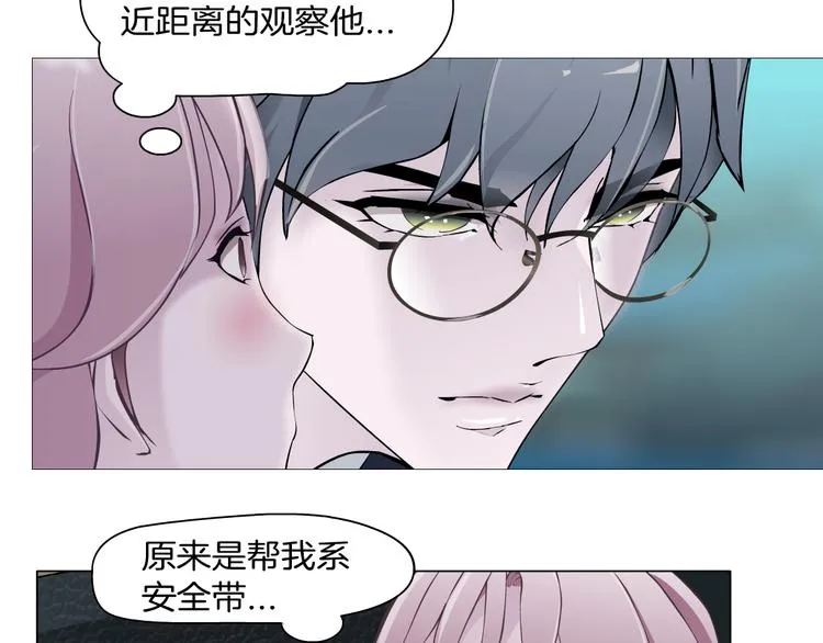 第6话 不想醒来的梦 第84页