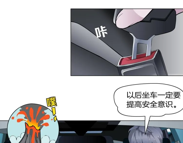 第6话 不想醒来的梦 第86页