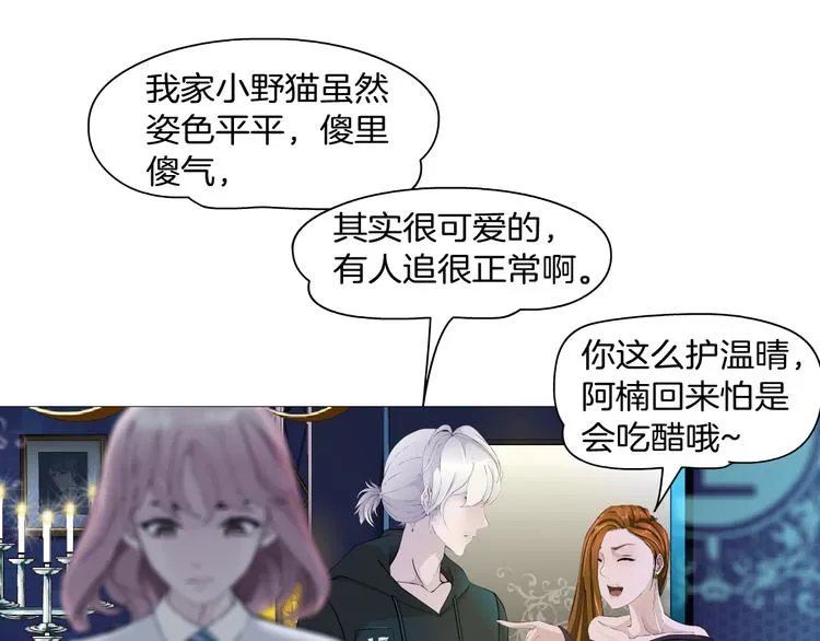 第6话 不想醒来的梦 第103页