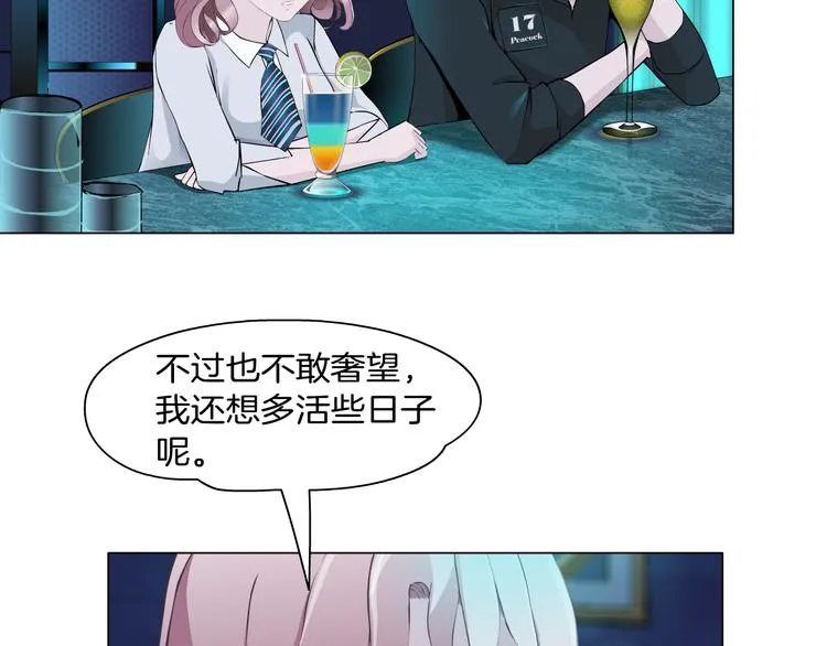 第6话 不想醒来的梦 第111页